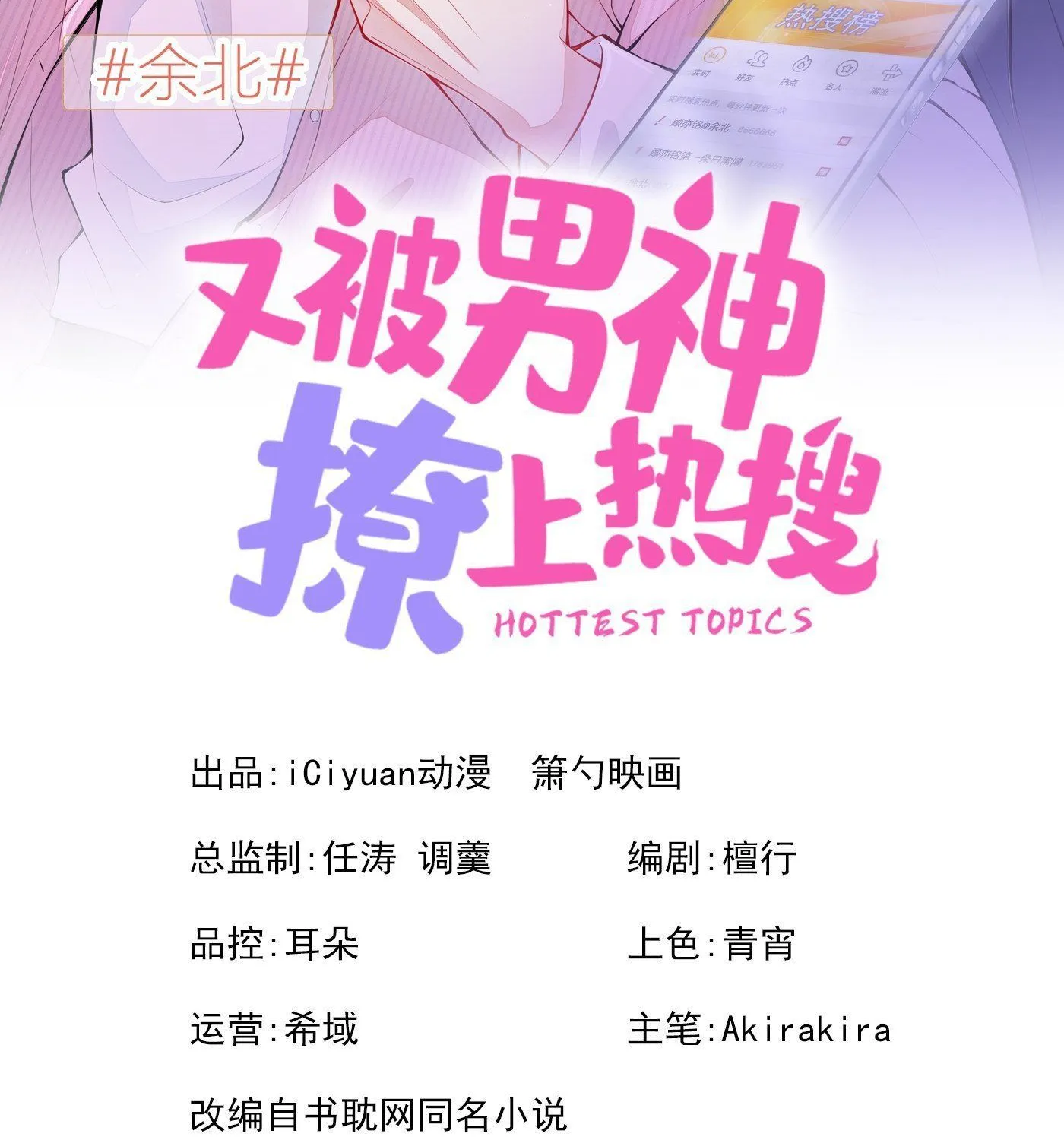 Chapter 25 - Trang 3