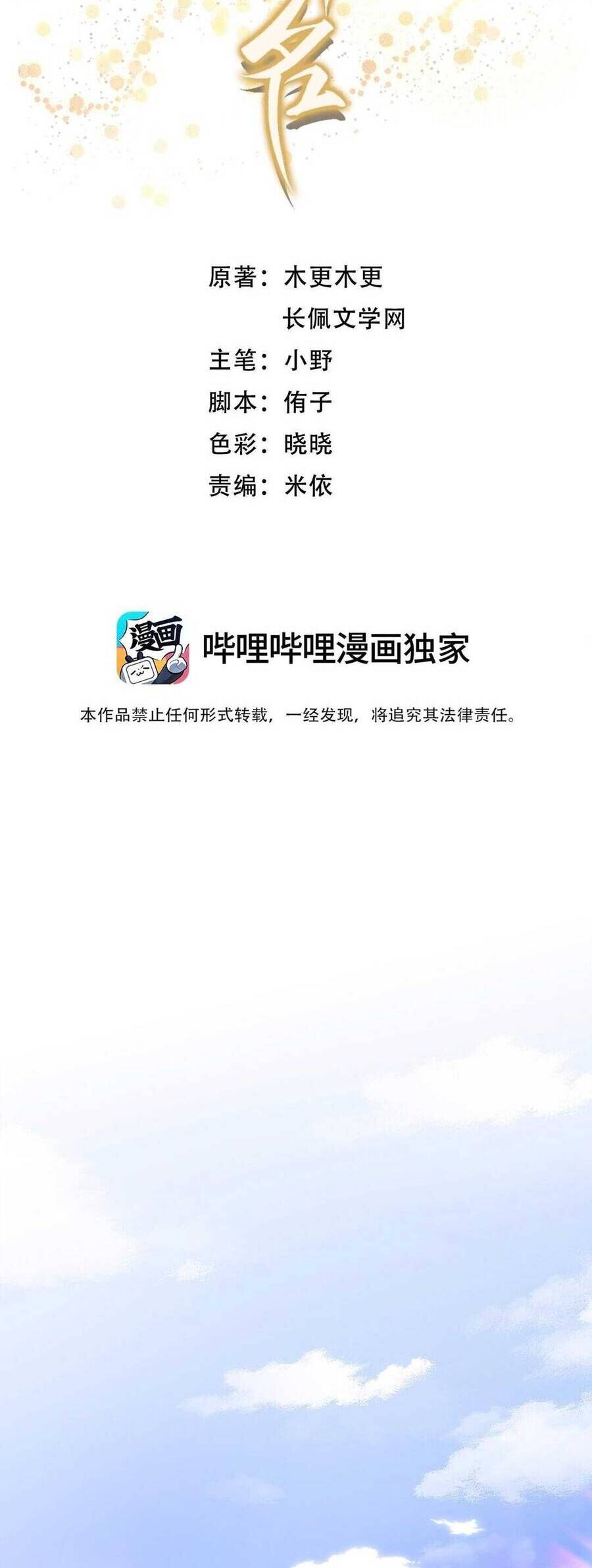 Chương 82 - Trang 3
