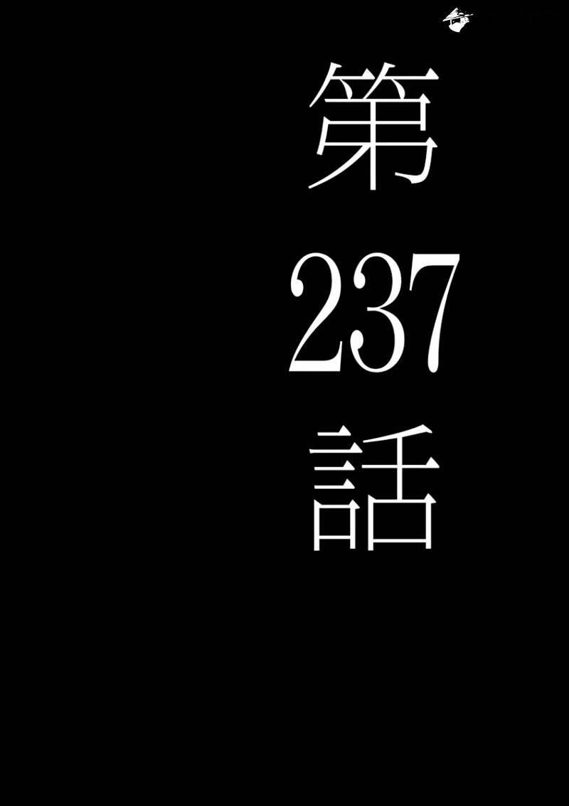 Chương 237 - Trang 1