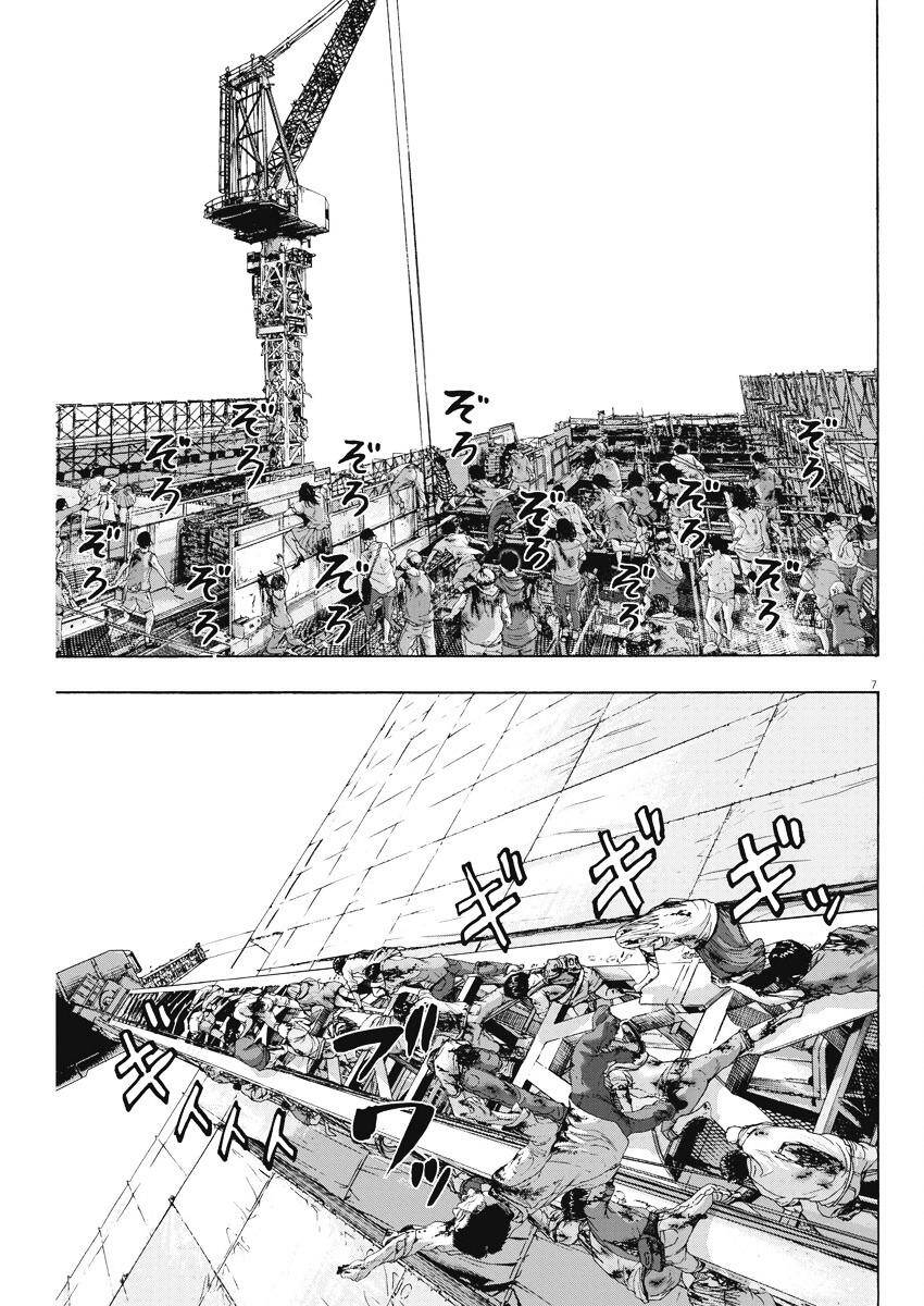 Chương 250 - Trang 6