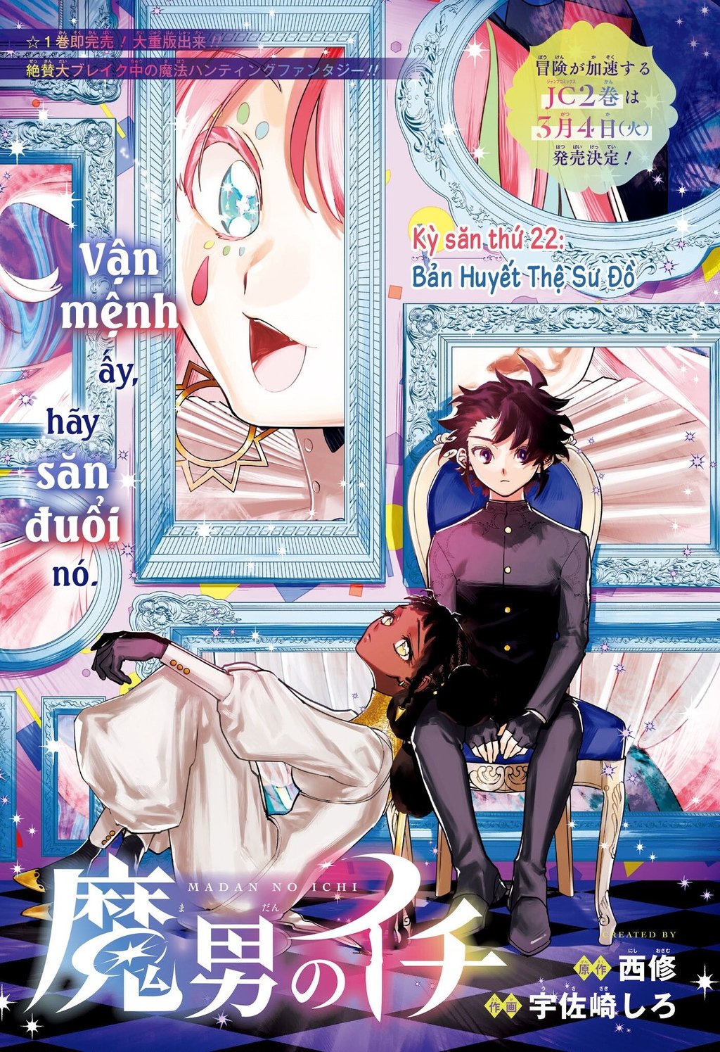 Ichi - Anh Chàng Phù Thuỷ - Chap 22 - Trang 2