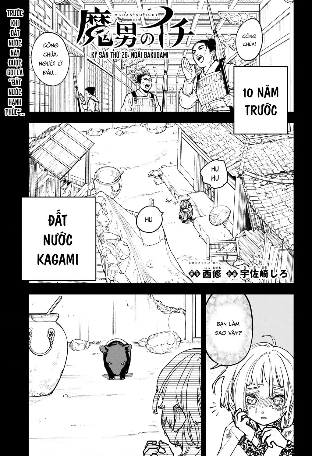 Ichi - Anh Chàng Phù Thuỷ - Chap 26 - Trang 6