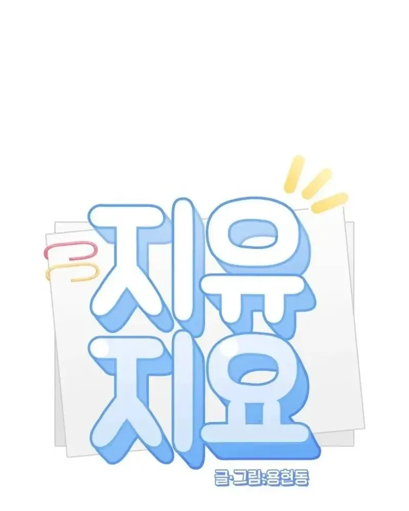 Chapter 13 - Trang 23