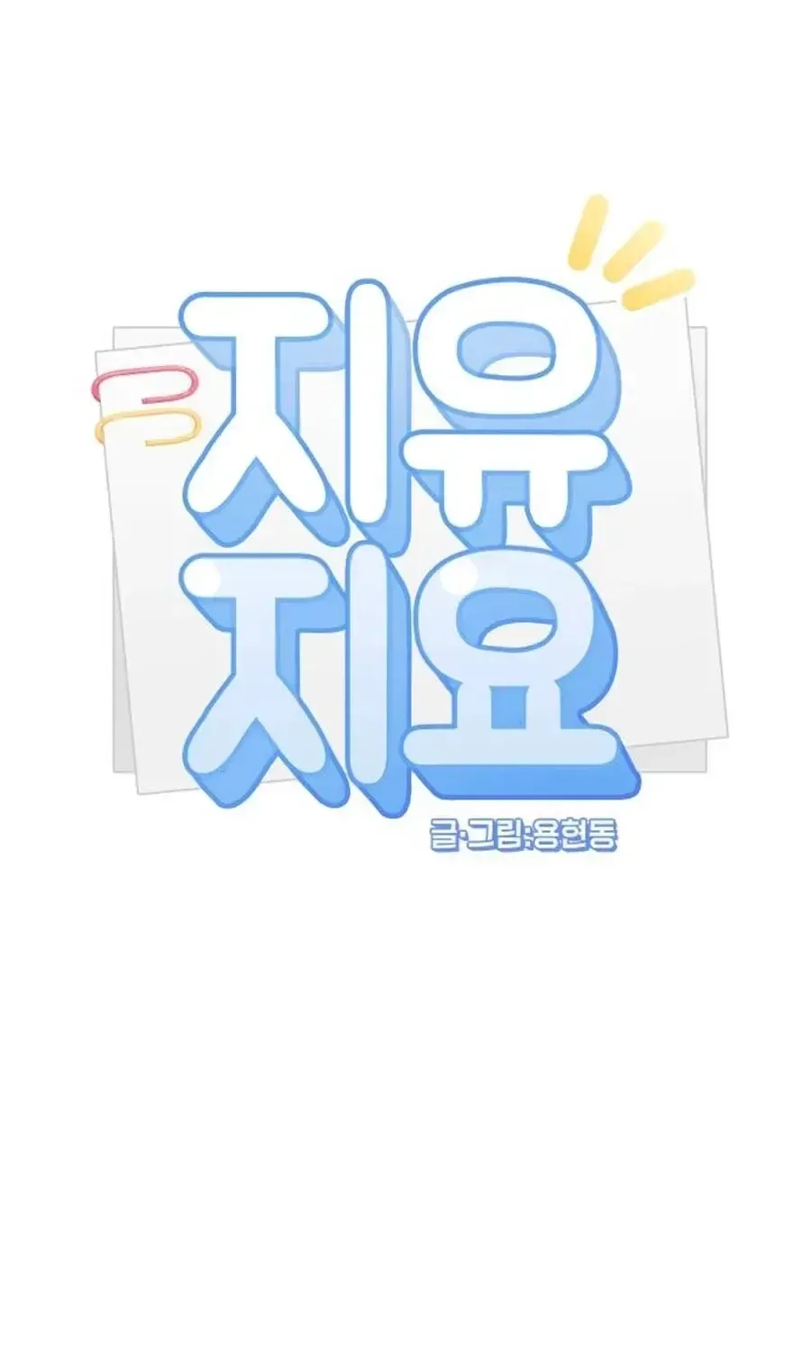 Chapter 14 - Trang 23