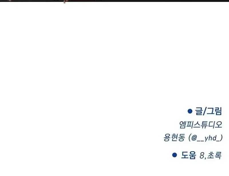 Chapter 17 - Trang 53