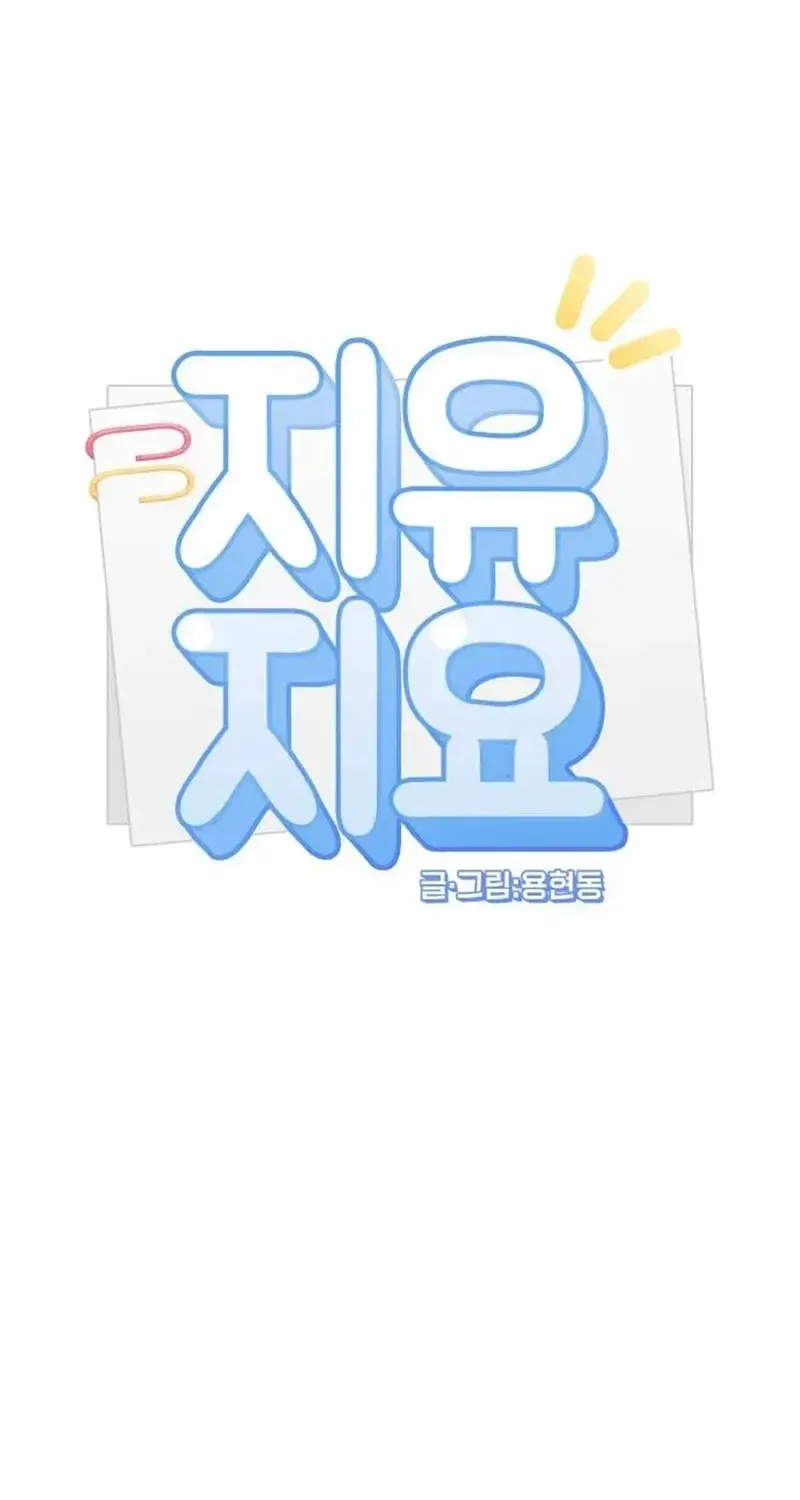 Chapter 17 - Trang 8