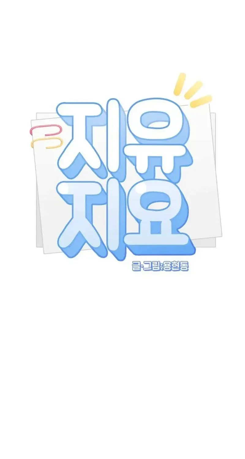 Chapter 19 - Trang 8
