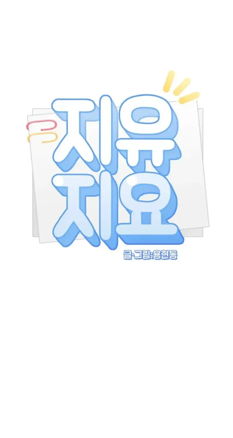 Chapter 24 - Trang 11