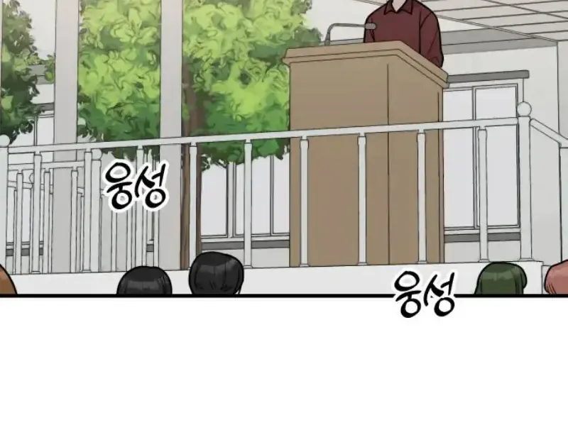 Chapter 24 - Trang 43