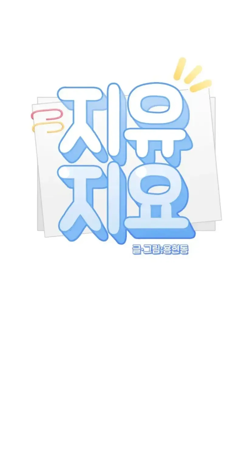 Chapter 25 - Trang 8
