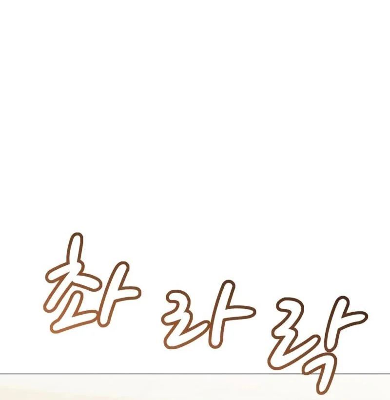 Chương 21 - Trang 85