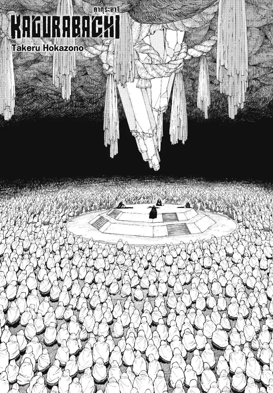 Kagurabachi - Chap 119 - Trang 5