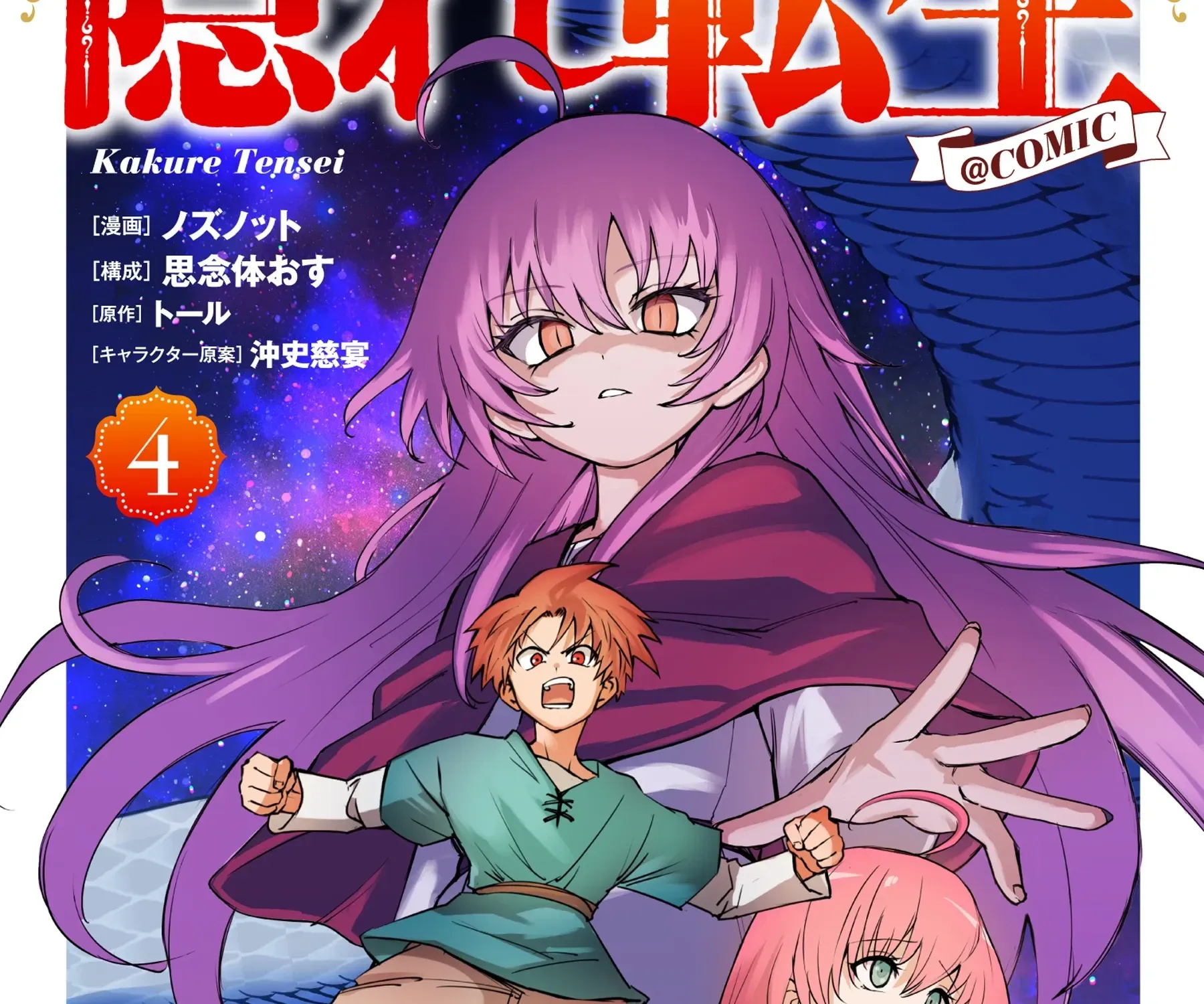 Kakure Tensei - Chap 21 - Trang 6