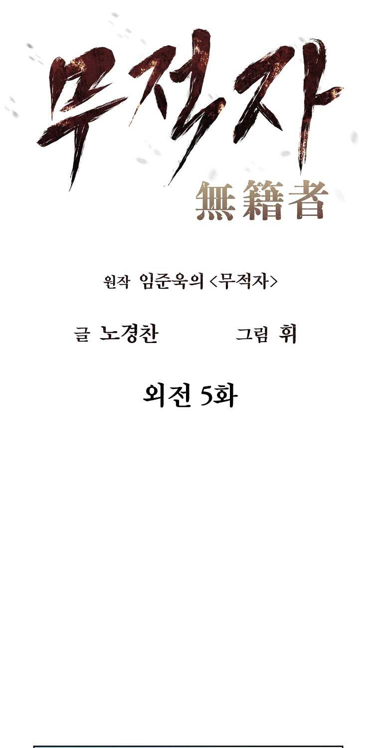 Chương 106 - Trang 12