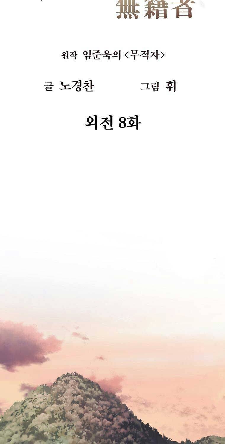 Chương 109 - Trang 14