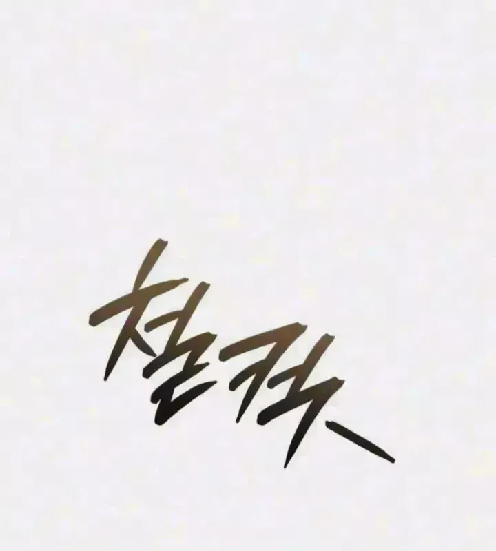 Chapter 90 - Trang 5