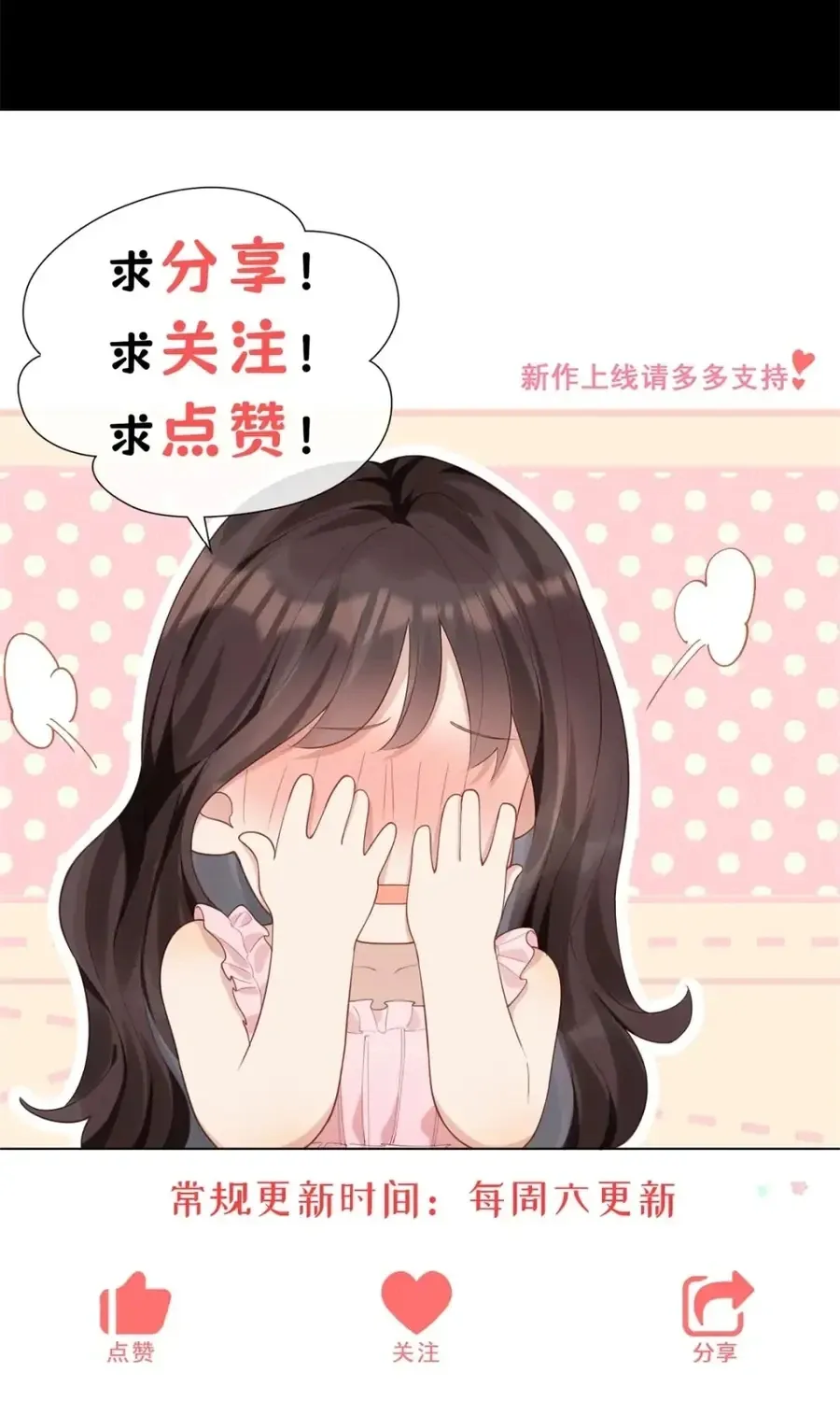Kết Hôn Với Ông Chồng Thực Vật - Chap 106 - Trang 83