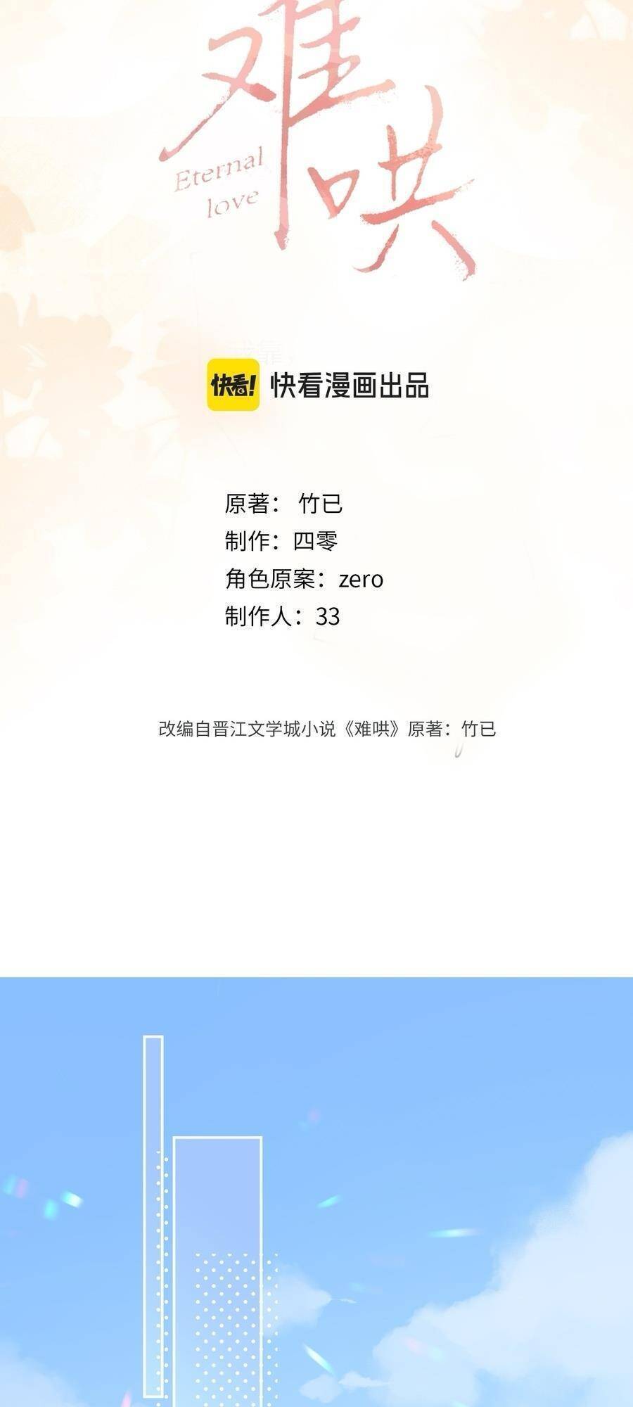 Chương 86 - Trang 25