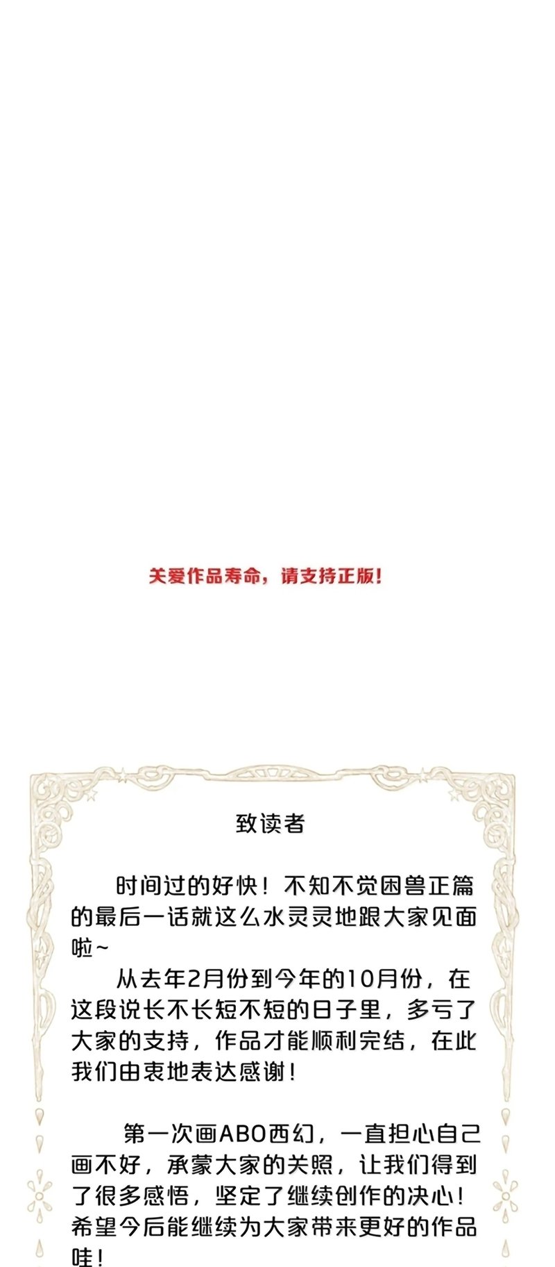 Chương 80 - Trang 61