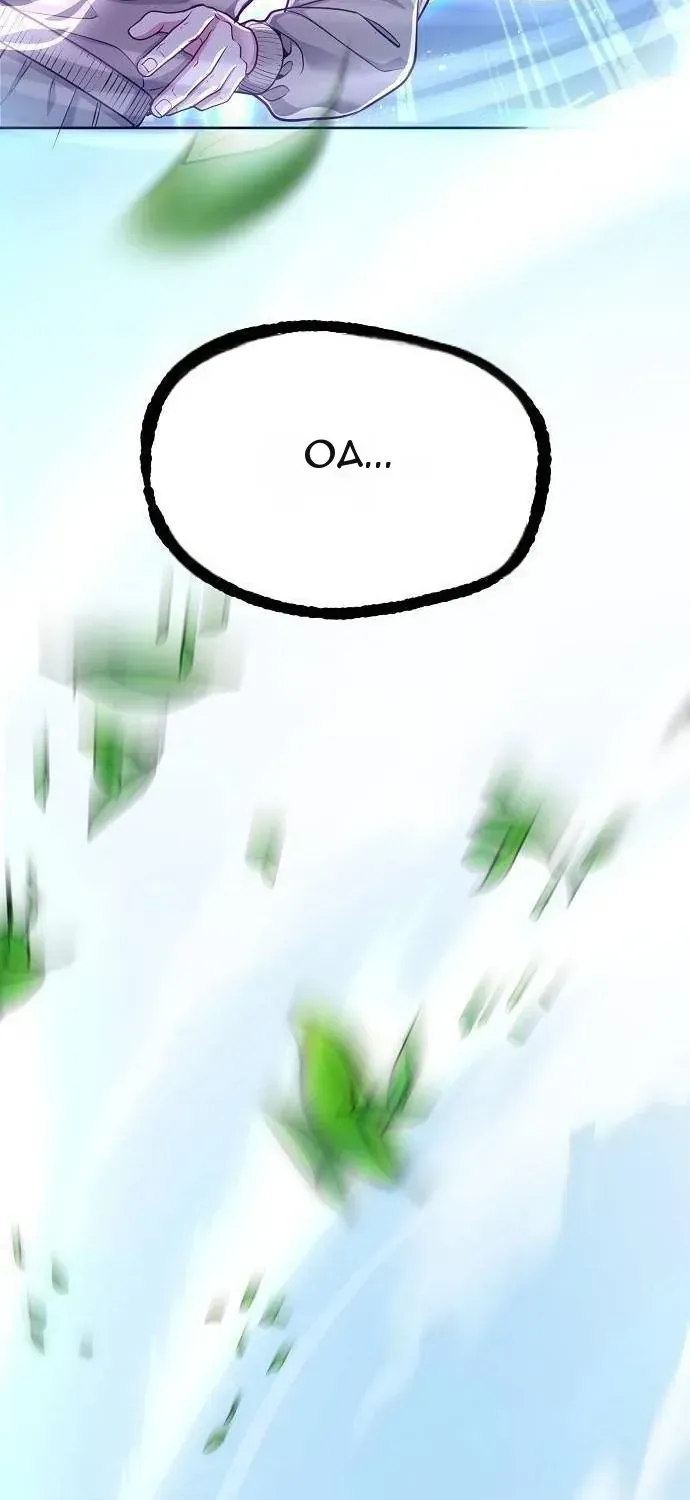 Chapter 31 - Trang 103