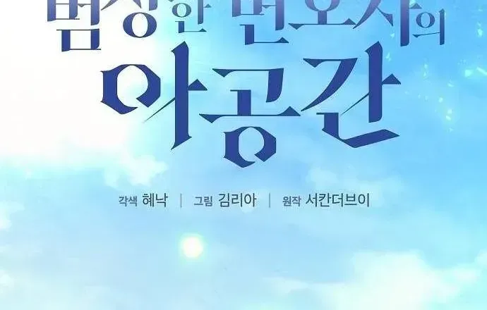 Chapter 31 - Trang 54