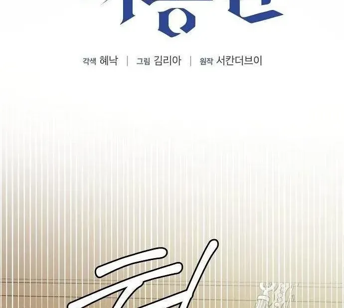 Chapter 35 - Trang 12