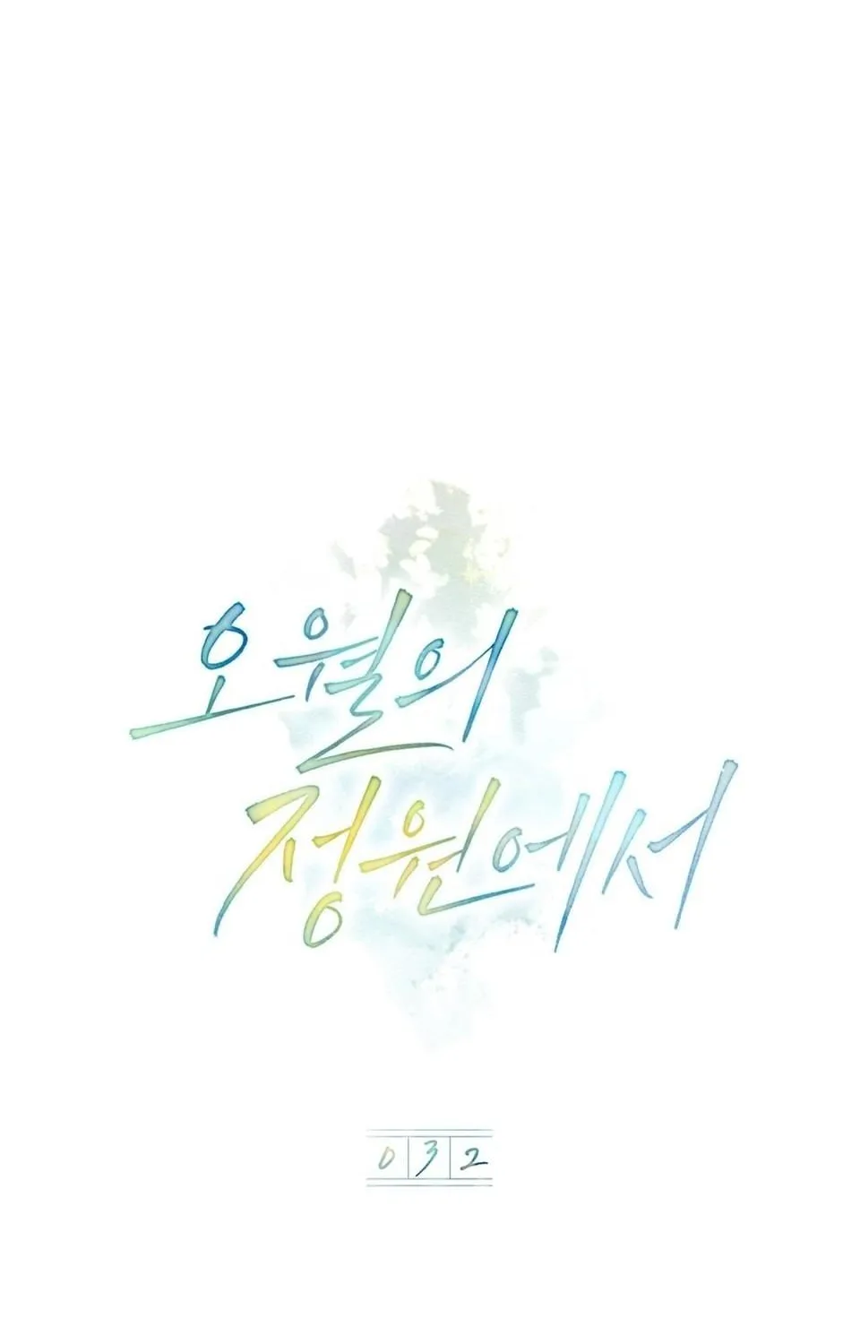 Khu Vườn Tháng Năm - Chap 32 - Trang 44