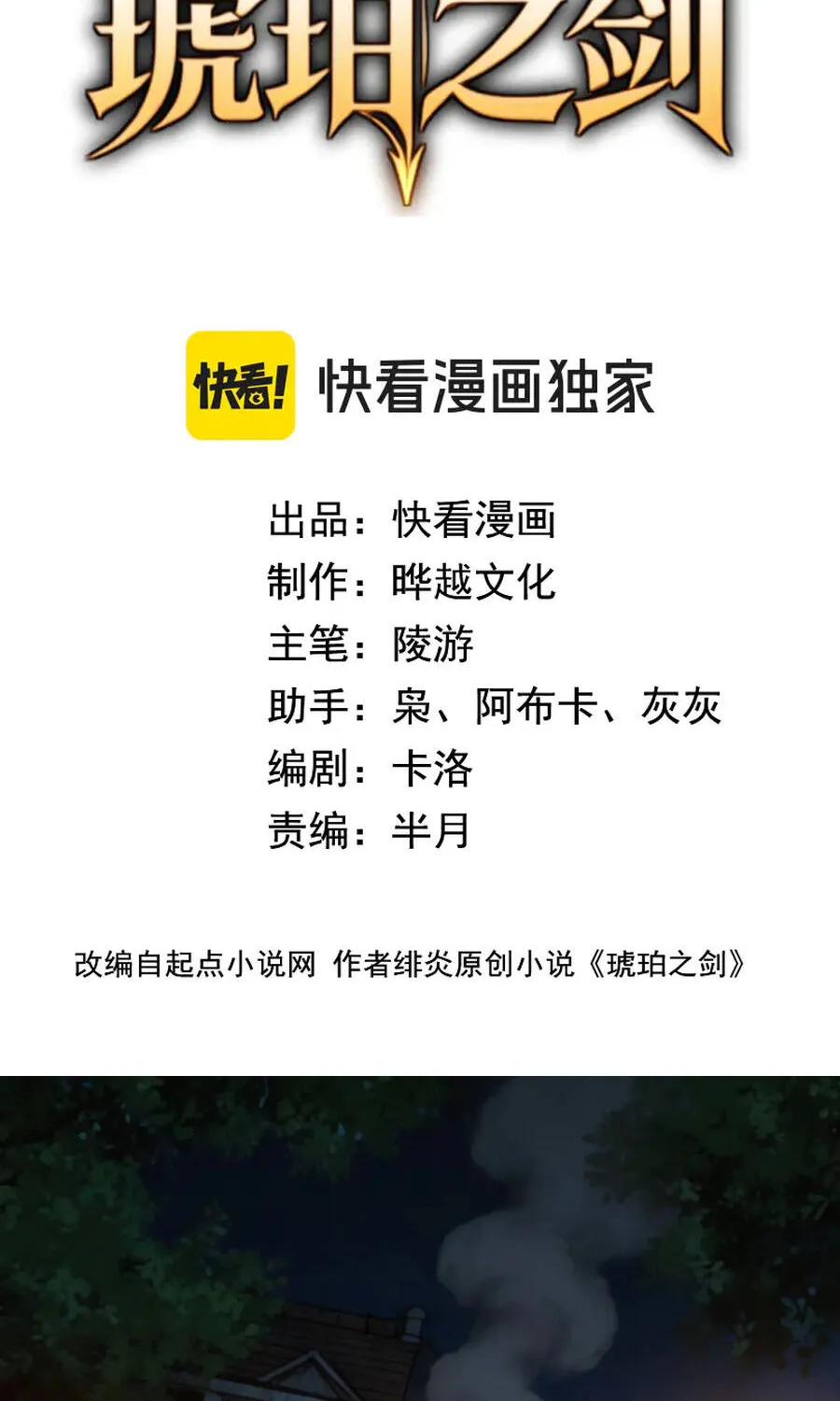 Chapter 8 - Trang 3