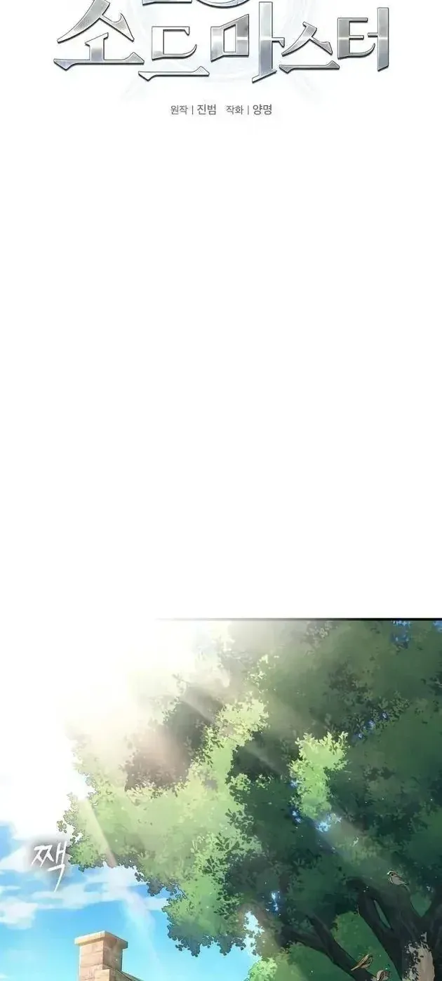 Kiếm Thực - Chap 4 - Trang 2