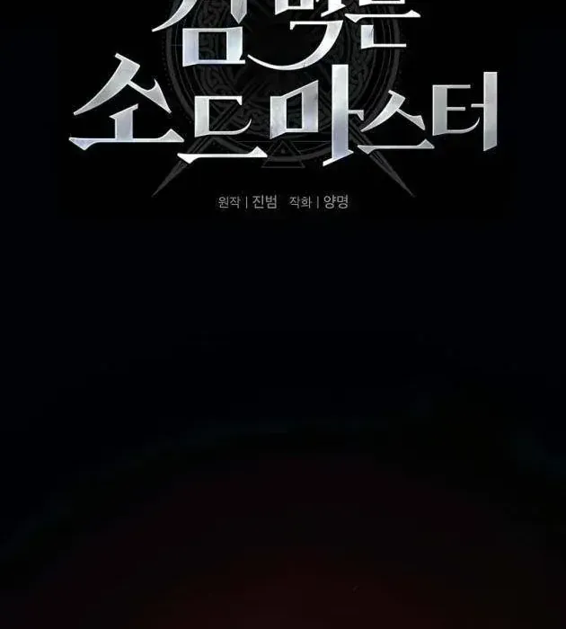 Kiếm Thực - Chap 5 - Trang 35