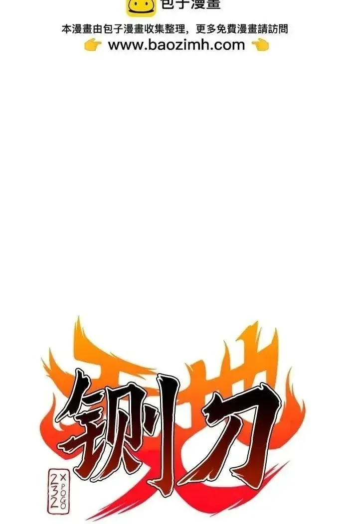 Chapter 107 - Trang 2