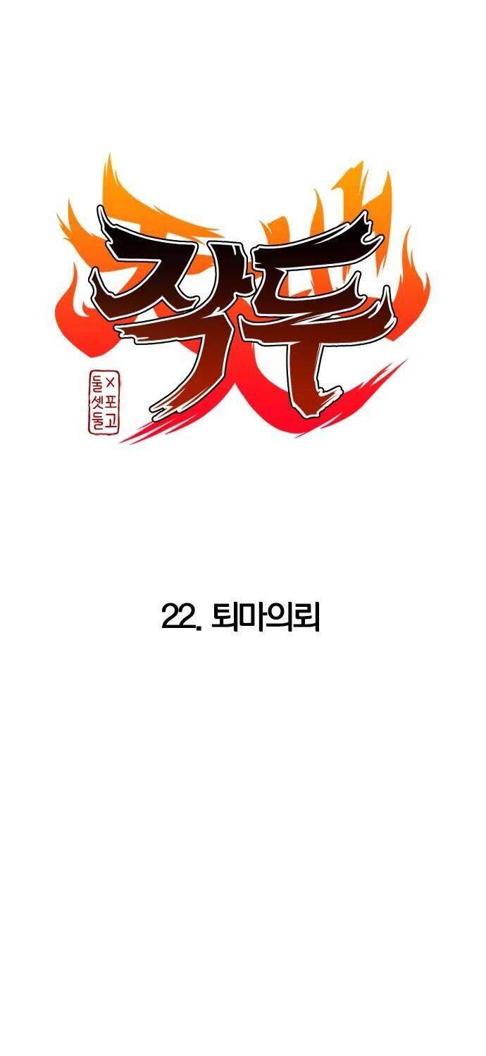 Chương 22 - Trang 14