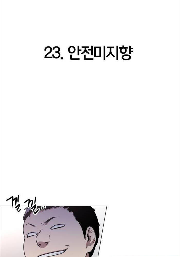 Chương 23 - Trang 20