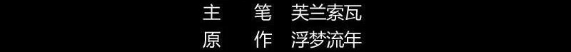 Chương 183 - Trang 7