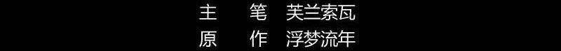 Chương 184 - Trang 7