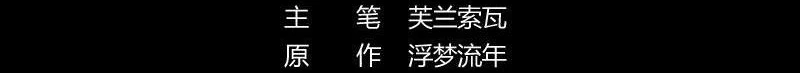 Chương 185 - Trang 7