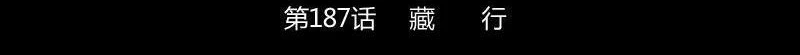 Chương 187 - Trang 5