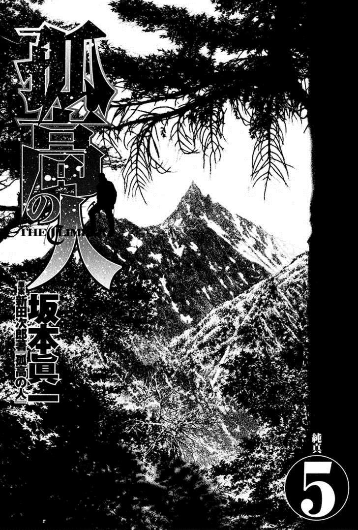 Chương 43 - Trang 7