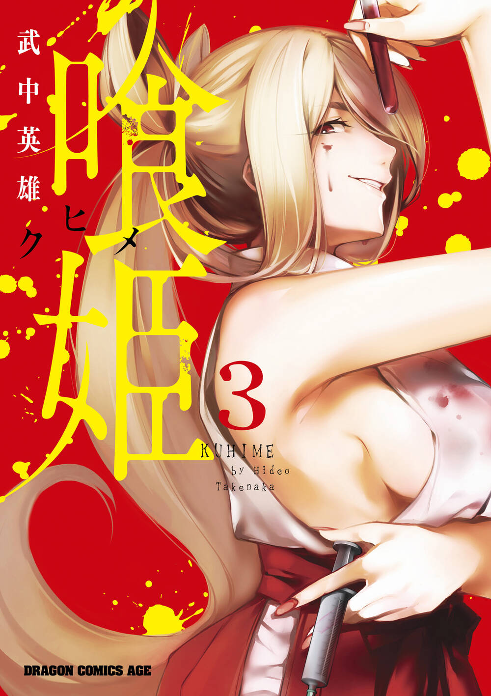 Chương 12 - Trang 4