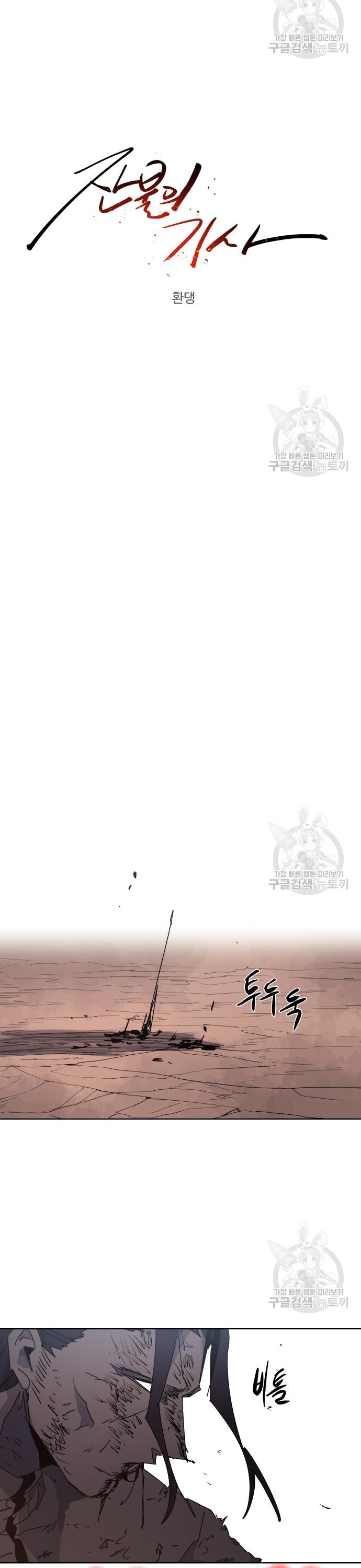Chương 142 - Trang 8