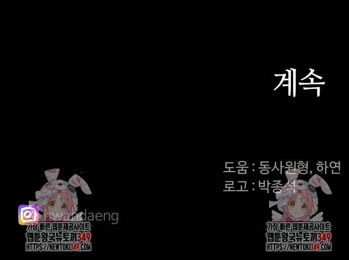 Chương 163 - Trang 26