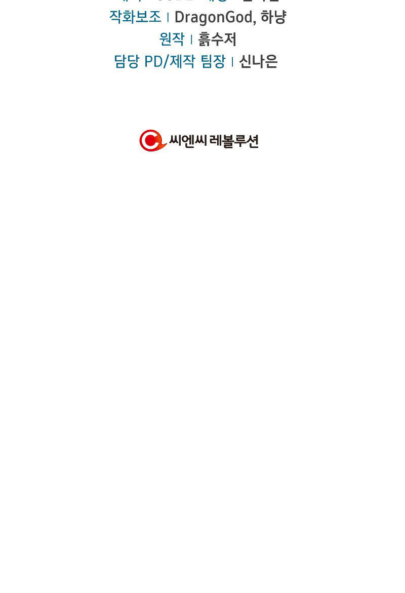 Chương 32 - Trang 90