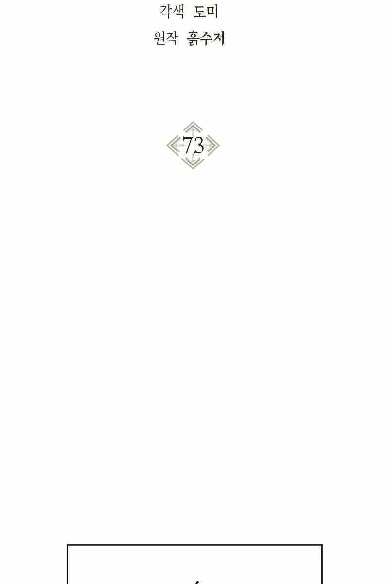 Chương 73 - Trang 3
