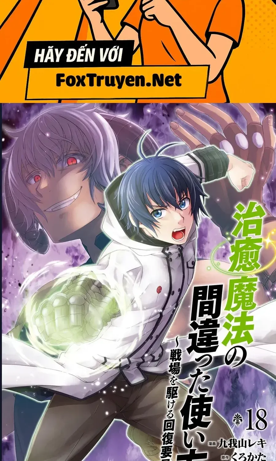 Chapter 86.2 - Trang 2