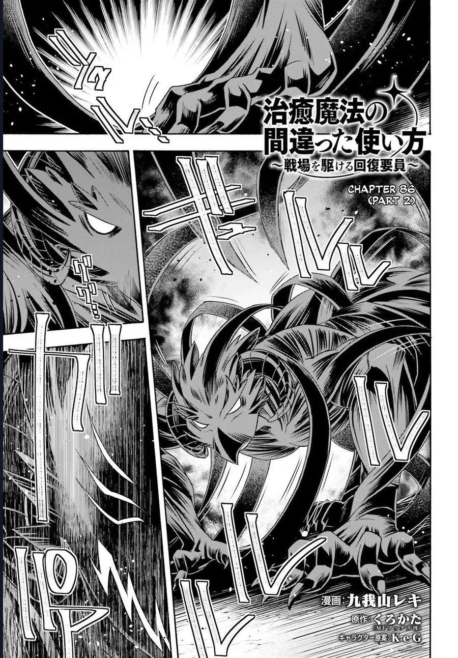 Chapter 86.2 - Trang 4
