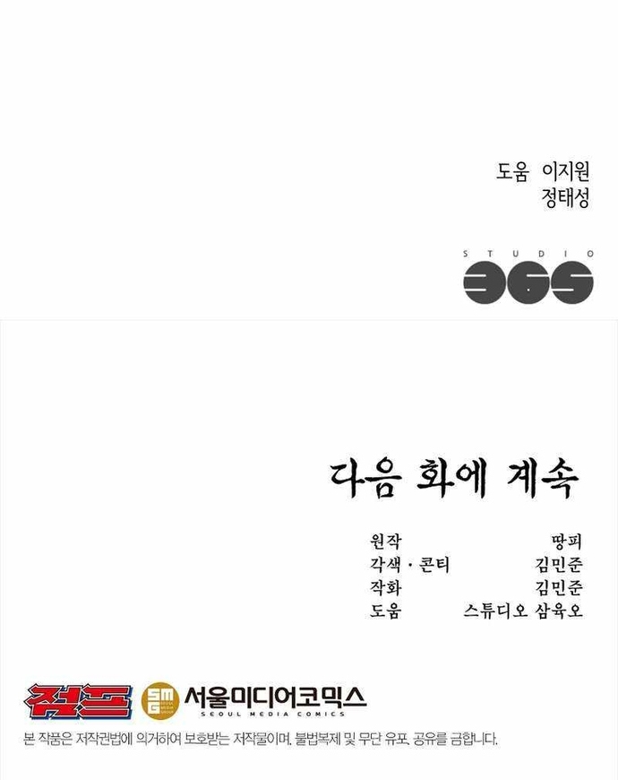 Chương 62 - Trang 24