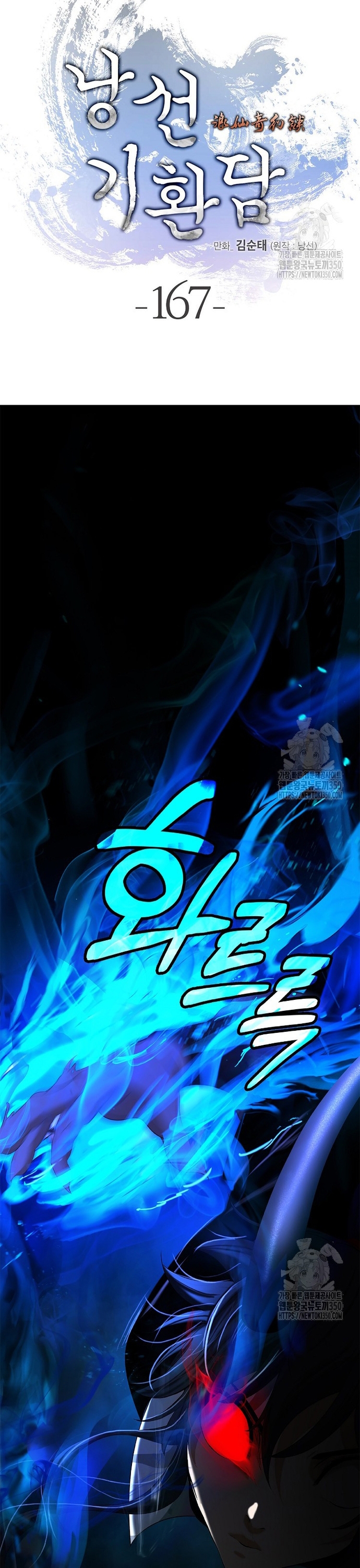 Lãng Tiên Kỳ Đàm - Chap 167 - Trang 38