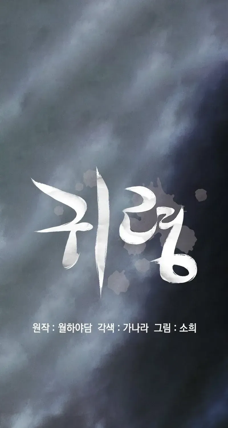 Chapter 53 - Trang 3