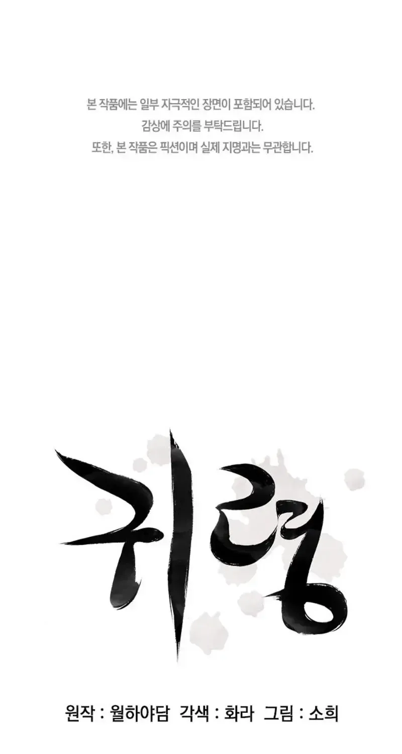 Chapter 68 - Trang 3