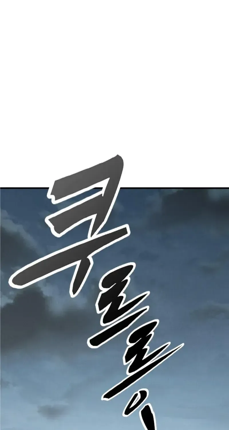 Chapter 69 - Trang 87